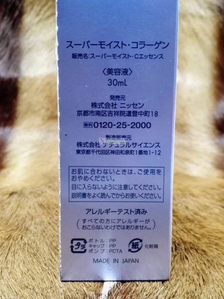 2236-Dưỡng da-Super Moist Collagen Beaulex Cosmetic 30ml1