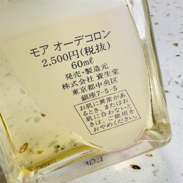6415-SHISEIDO More EDC splash perfume 60ml-Nước hoa nữ-Chai khá đầy3
