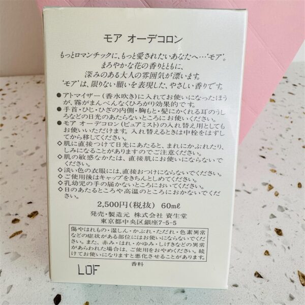 6415-SHISEIDO More EDC splash perfume 60ml-Nước hoa nữ-Chai khá đầy5
