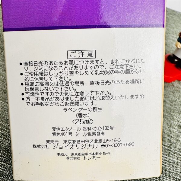 6468-Joy Original Hokkaido Lavender spray perfume 25ml-Nước hoa nữ-Đã sử dụng5